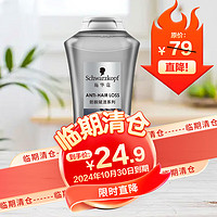 施华蔻 防脱育发洗发水 固发护根洗发露 洗发水 200ml