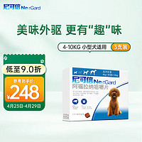 NexGard 尼可信 內服體外驅蟲藥 中型犬 M號 整盒3粒裝