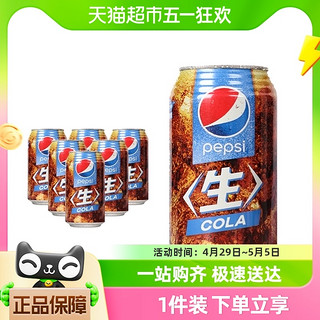 88VIP：SUNTORY 三得利 Pepsi百事 进口生可乐340ml*6罐装