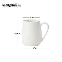 Mongdio 咖啡杯配件 咖啡具配件 糖缸，奶盅，奶壶，包装盒 纯白奶盅