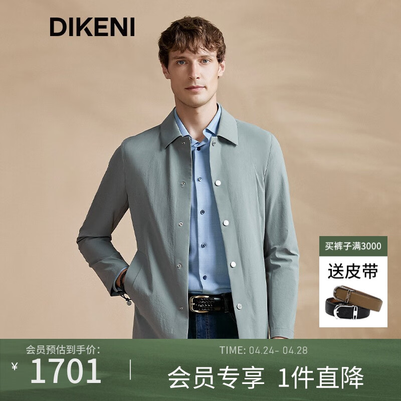 迪柯尼（DIKENI）【商城同款】高端轻奢男装 简约商务时尚翻领风衣外套 金属灰 165/88A 46