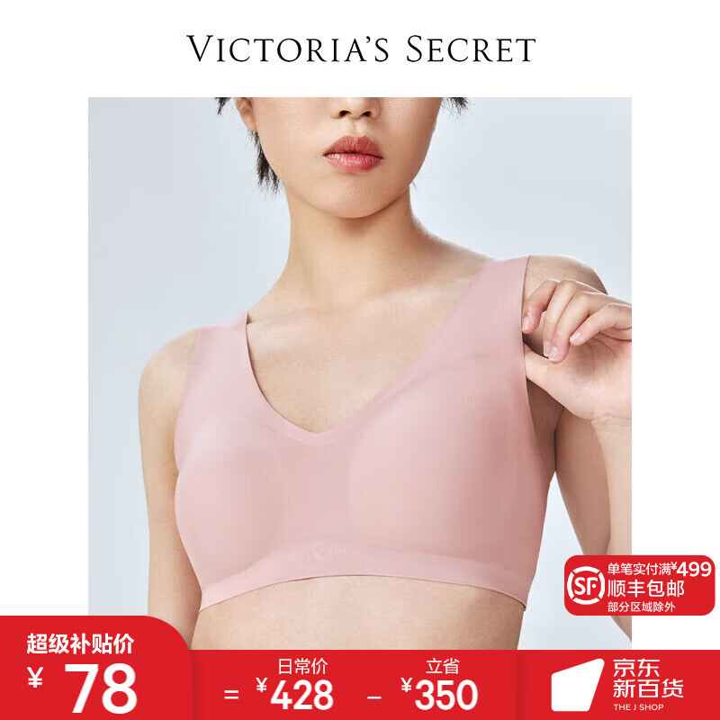 维多利亚的秘密（Victoria's Secret） Q弹软支撑果冻条背心式舒适无钢圈无痕文胸女 Ⅳ 99S4典雅粉 11216629 S