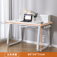 心望電腦桌臺式家用簡易學生書桌臥室簡約現代寫字桌工作桌桌子 白色+白腿80*50*74