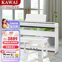 KAWAI ES120 電鋼琴 88鍵重錘鍵盤 白色 原裝全套+琴凳禮包