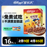 Kellogg's 家樂氏 兒童麥片泡牛奶的谷物脆營養早餐可可球玉米片