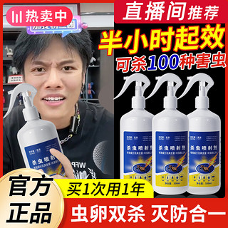 欧伊俪 除虫喷雾剂下水道灭蚊子灭蟑螂杀虫剂喷雾剂家用无毒无味驱蚊神器