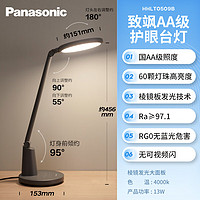 PLUS會員：Panasonic 松下 國AA護眼臺燈 致颯 黑色款