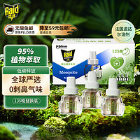 Raid 雷达蚊香 雷达（Raid）植萃 蚊香液 驱蚊液 135晚24ml×3瓶 补充装蚊香液 无香型