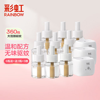 rainbow 彩虹莱妃尔 彩虹电热蚊香液驱蚊液（灭蚊液）补充装无味电蚊香液加热器家用防蚊水 34ml*6瓶+3器 赠3瓶液 360晚