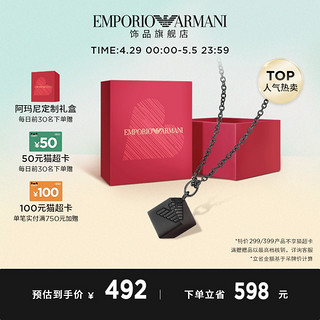 EMPORIO ARMANI 魔方古巴项链 EGS2677001