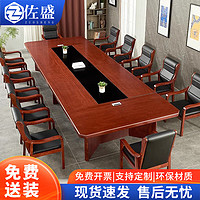 ZUOSHENG 佐盛 会议桌长桌培训桌会客桌洽谈桌简约会议台 3.5米桌+12把耳朵椅