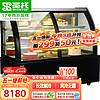 Shentop 圣托 風冷無霜玻璃陳列柜 雙門冷藏食品展示柜 水果保鮮甜品蛋糕柜 STG-YA1800