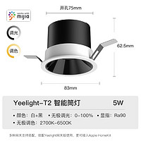 Yeelight 易来 智能筒灯 5W