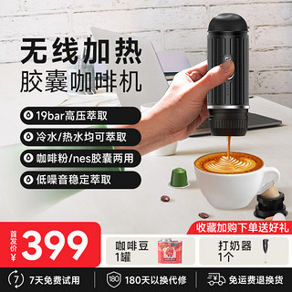 iCafilas 铠食 胶囊咖啡机全自动便携式  黑色标准版