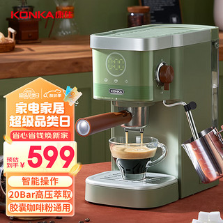 KONKA 康佳 KCF-CS3 半自动咖啡机 橄榄绿