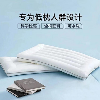 BEYOND 博洋 家用成人儿童枕头枕芯护颈枕单只薄低枕