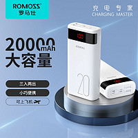 ROMOSS 羅馬仕 Ares20 移動電源 黑色 20000mAh Lightning/Type-C/Micro-B 10.5W