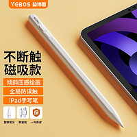 益博思pencil電容筆ipad觸控筆防誤觸適用蘋果一代2手寫筆