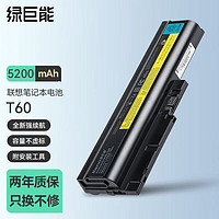 IIano 綠巨能 聯想ThinkPad筆記本電腦電池T60 SL400 T500 r60 sl300