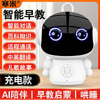 百億補貼：寒米Ai早教機兒童智能陪伴機器人益玩具語音對話多功能學習機孩子