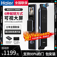 百億補貼：Haier 海爾 指紋鎖v20密碼鎖 家用防盜門 智能門鎖 十大品牌電子鎖全自動