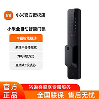 百億補貼：Xiaomi 小米 智能門鎖E20WiFi版指紋鎖密碼鎖防盜門家用電子鎖nfc智能門鎖