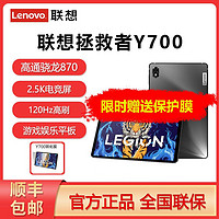 百億補貼：Lenovo 聯想 小新Pad 2022款 10.6英寸 Android 平板電腦