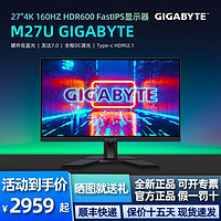 百亿补贴：GIGABYTE 技嘉 M27U 27英寸 IPS FreeSync 显示器（3840×2160、160Hz、95%DCI-P3、HDR600、Type-C 18W）