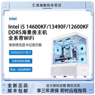 百亿补贴：COLORFUL 七彩虹 十二代酷睿版 组装电脑（黑色、512GB SSD、酷睿i5-12600KF、16GB）