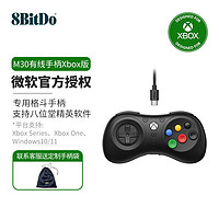 百亿补贴：8BITDO 八位堂 M30微软授权专用格斗手柄Xbox主机电脑steam街霸6拳皇15