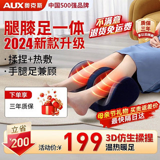 AUX 奥克斯 小腿按摩器电动多功能家用按摩仪全身热敷腿腿部按摩器