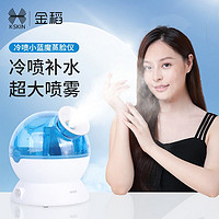 百億補貼：K·SKIN 金稻 冷噴機補水噴霧儀小型迷你加濕器補水保濕家用蒸臉器夏季必備