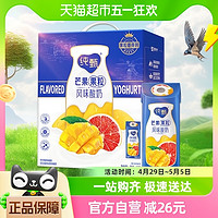 88VIP：JUST YOGHURT 純甄 蒙牛純甄芒芒西柚味風味酸奶200g*10盒