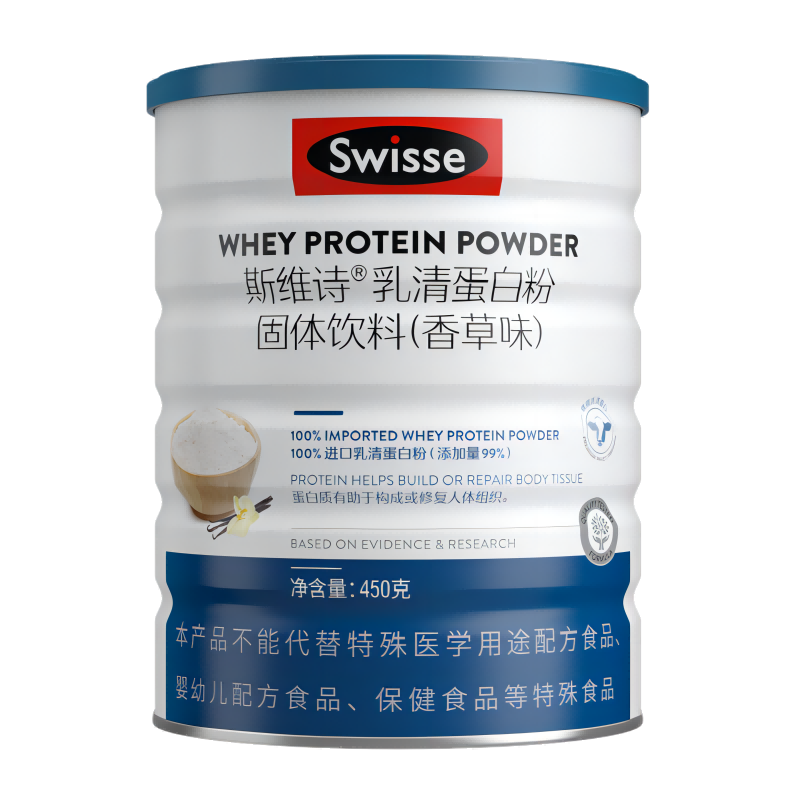 Swisse斯维诗乳清蛋白粉 99%乳清蛋白 蛋白质营养品 1罐450g