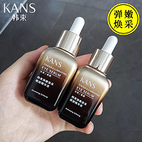 百億補貼：KANS 韓束 小棕瓶眼霜補水保濕緊致滋潤眼部精華淡化細紋眼周滋潤正品