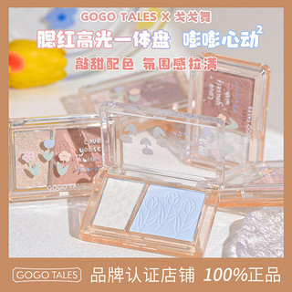 百亿补贴：GOGO TALES 戈戈舞 腮红高光修容一体胭脂腮紫晒红女膨胀色2022新款