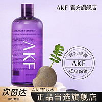 百億補貼：AKF 艾樂膚 紫蘇卸妝水女學生臉眼唇深層清潔卸妝膏油官方旗艦