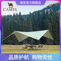 百億補貼：CAMEL 駱駝 戶外精致露營棉布大型天幕帳篷便攜式防雨野炊野營遮陽棚