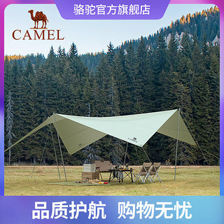 百亿补贴：CAMEL 骆驼 户外精致露营棉布大型天幕帐篷便携式防雨野炊野营遮阳棚