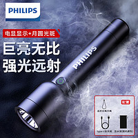 百億補貼：PHILIPS 飛利浦 手電筒強光可充電超亮戶外遠射家用便攜小型超長續航氙氣燈