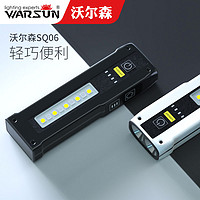 百億補貼：WARSUN 沃爾森 強光手電筒戶外可充電遠射超亮便攜戶外超長續航LED遠射燈