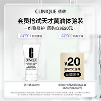 CLINIQUE 倩碧 透明黃油30ml