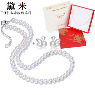 daimi 黛米 6-7mm馒头圆淡水珍珠项链S925银配耳钉送妈妈老婆生日礼物