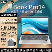 百億補貼：HP 惠普 星13 Air 2022款 13.3英寸筆記本電腦（R5-5625U、16GB、512GB、2.5K）