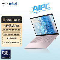 百億補貼：HP 惠普 星Book Pro 14全新Ultra5-125H標壓2.5K性能AI輕薄戰力商務本