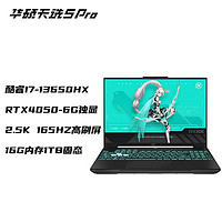 百億補貼：ASUS 華碩 天選5Pro 日蝕灰 I7-13650HX RTX4050 16英寸游戲筆記本電腦