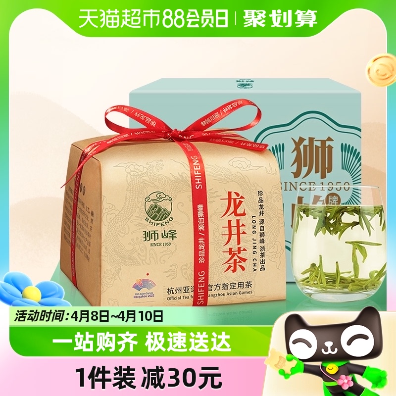 2024新茶狮峰牌绿茶叶龙井明前特级龙井杭州200g纸包自饮