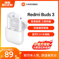 Xiaomi 小米 Redmi 紅米 Buds 3 半入耳式真無線動圈降噪藍牙耳機