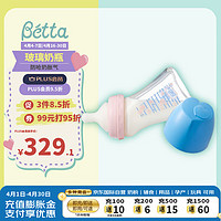 贝塔（betta）婴儿防胀气呛奶仿母乳玻璃奶瓶 智能宽口径奶瓶 蓝色120ml