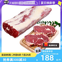 紫牛 原切牛排草飼眼肉整條厚切2kg整塊新鮮牛肉進口牛排牛扒